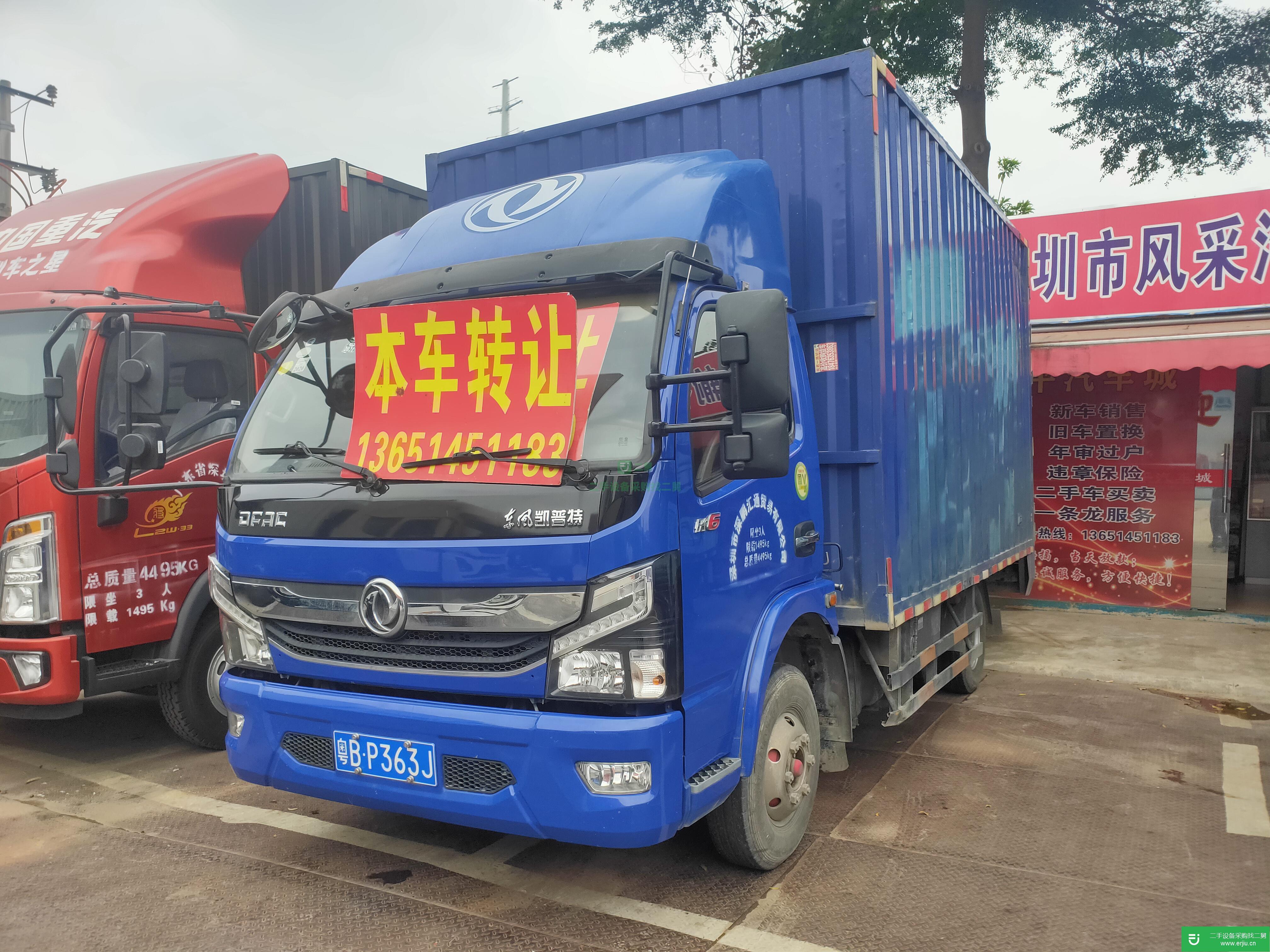 廣東出售二手東風凱普特110馬力貨車