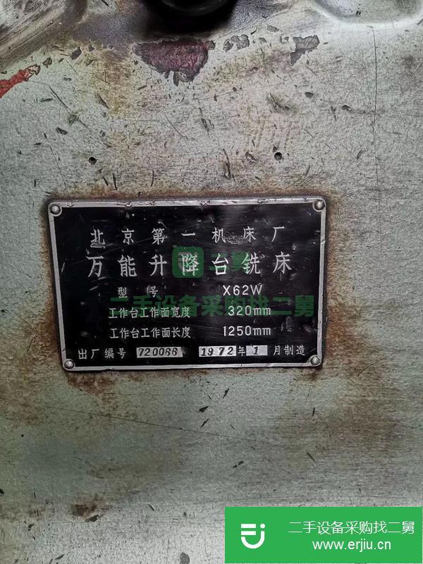 山東出售二手萬能升降臺銑床