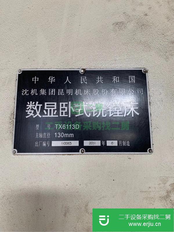 江蘇出售二手?jǐn)?shù)顯臥式銑鏜床