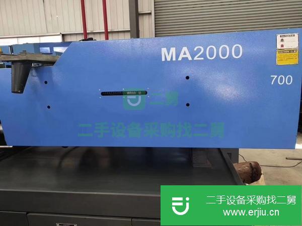 廣東出售二手2015年海天MA200T伺服注塑機