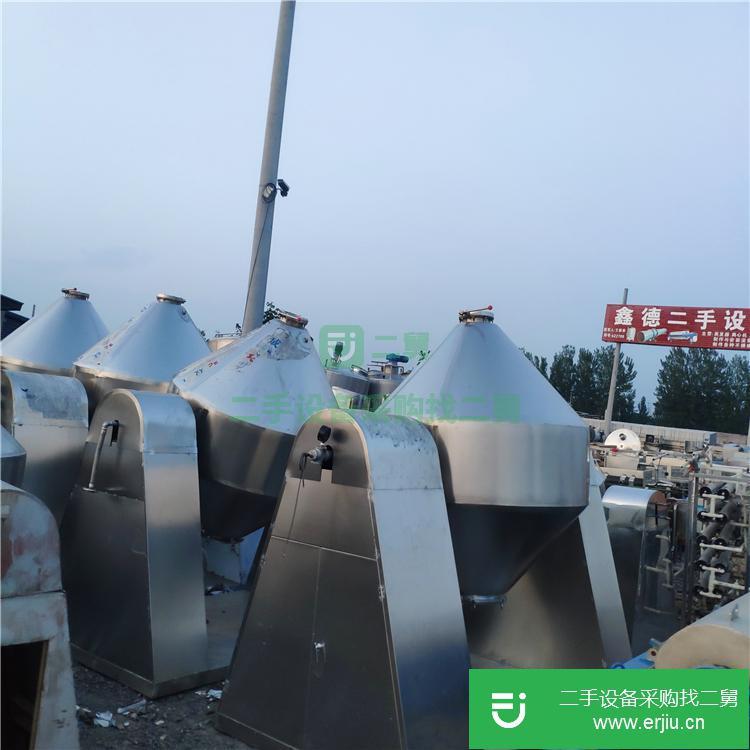 山東出售二手雙錐干燥機(jī)