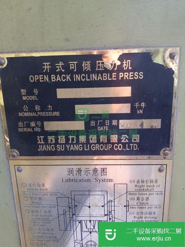 河北出售二手楊力開式可傾壓力機