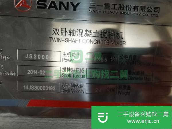 湖南出售二手雙臥軸混凝土攪拌機
