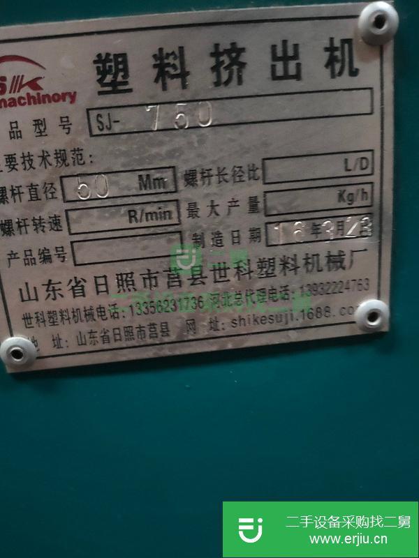 河北出售二手世科吹膜機