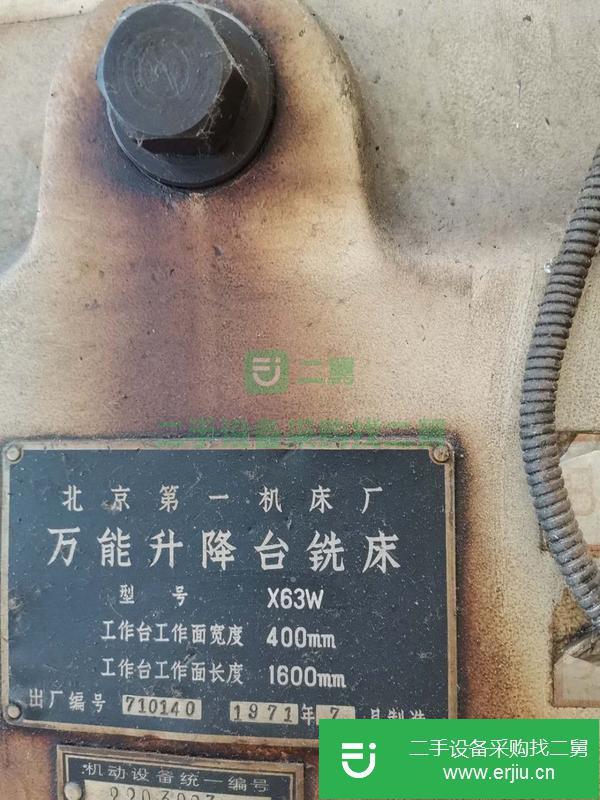 河北出售二手萬能升降臺銑床