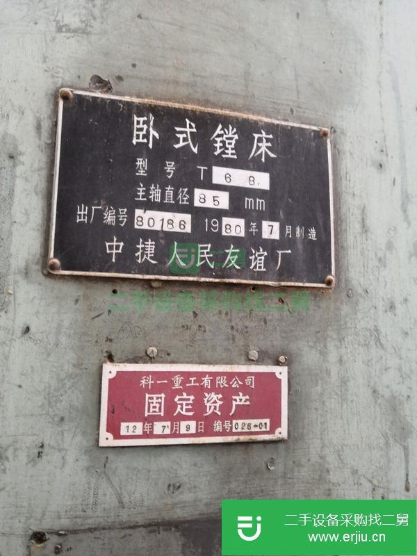 河北出售二手臥式鏜床