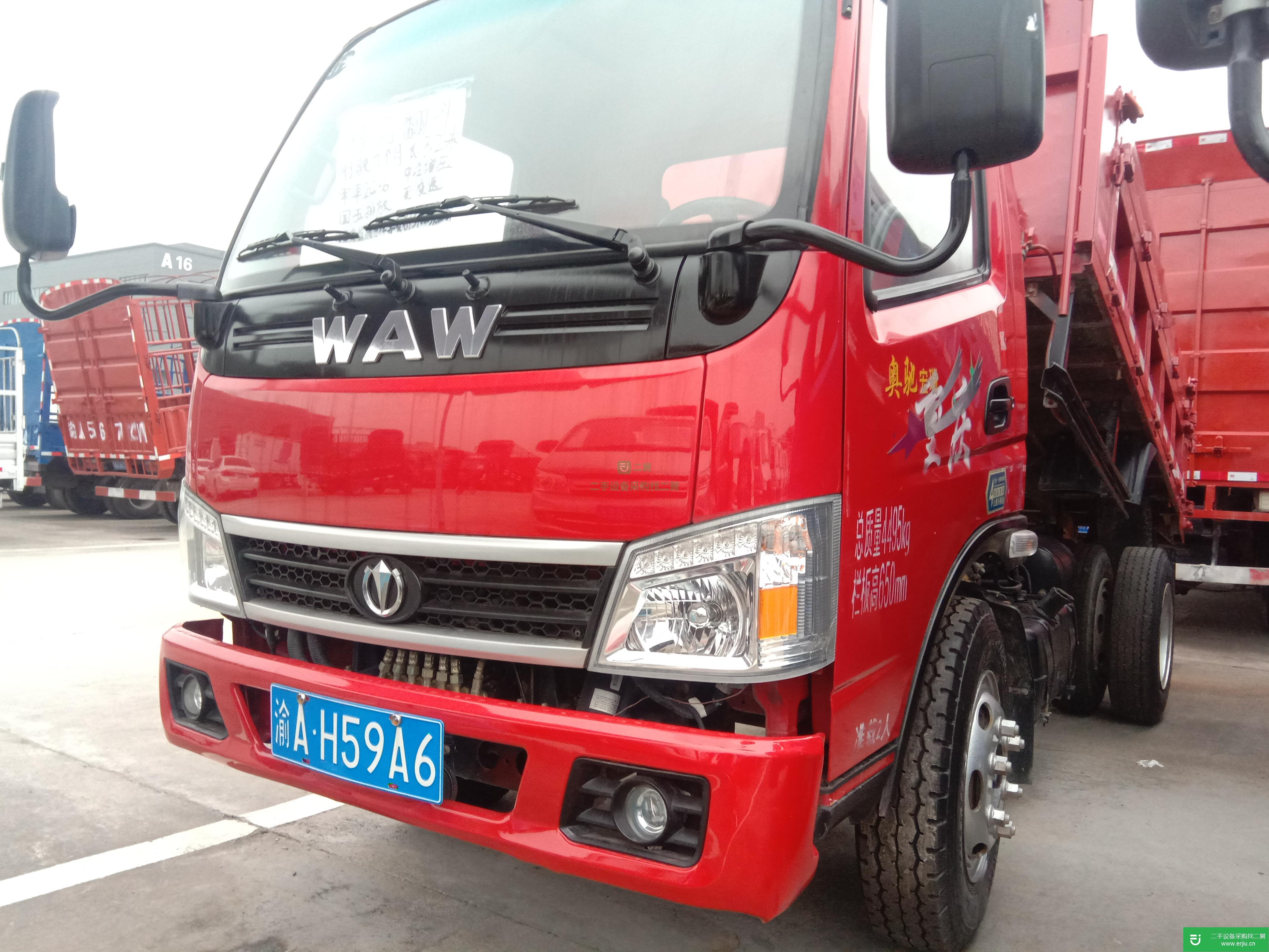 重慶出售二手飛碟奧馳自卸車