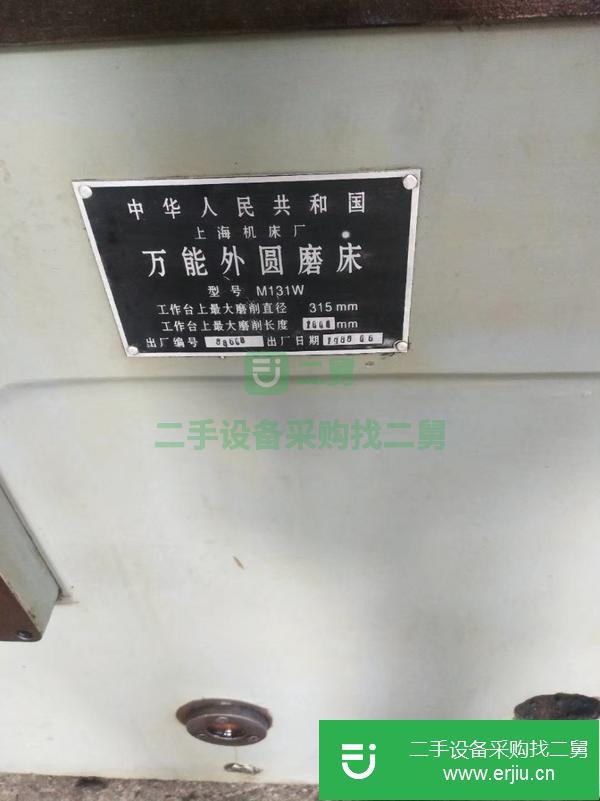 山東出售二手萬能外圓磨床