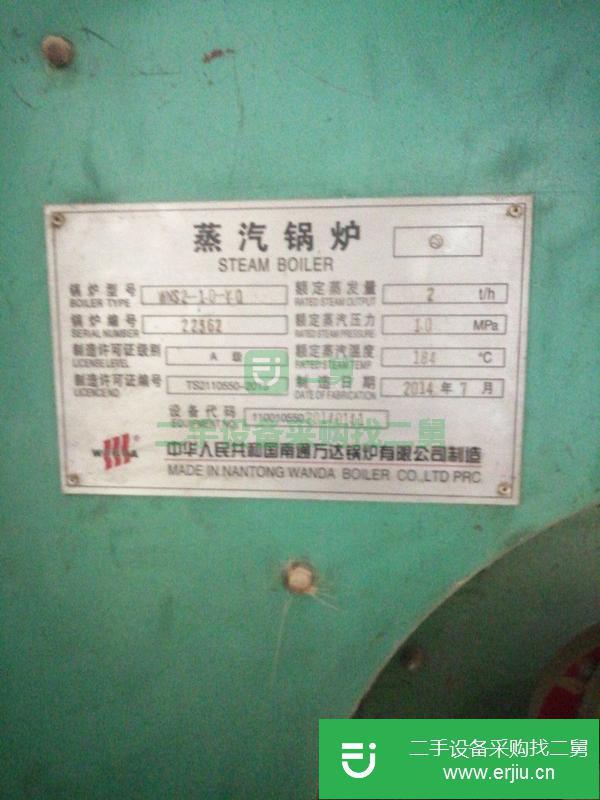 山東出售二手兩噸蒸汽鍋爐