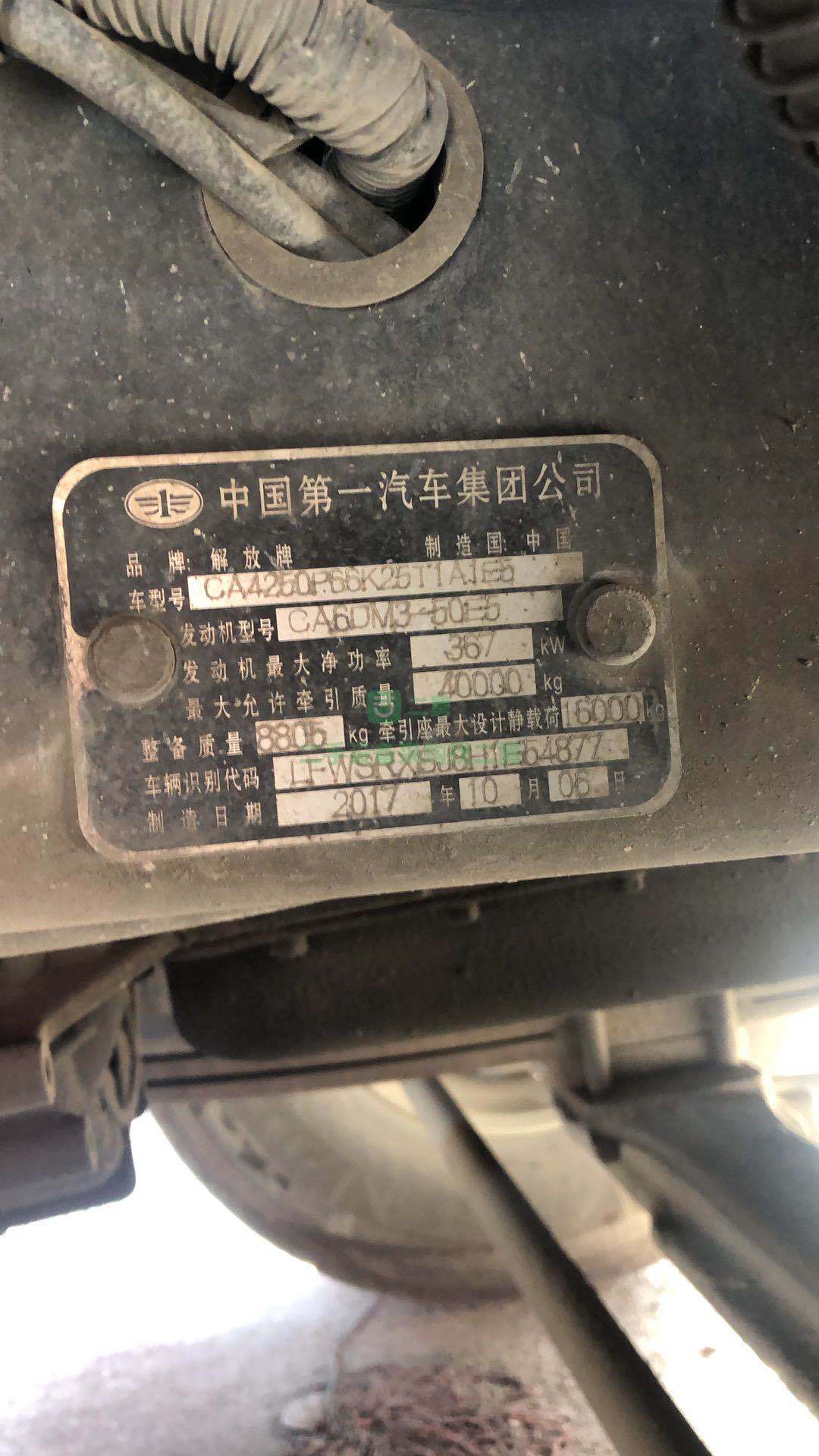 急售一臺17年10月解放J6P500馬力牽引車，雙驅輕體國五排放