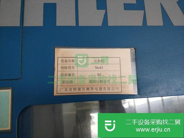 廣東出售二手沖壓成型復(fù)合機(jī)