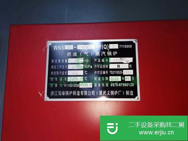 安徽出售二手蒸汽鍋爐