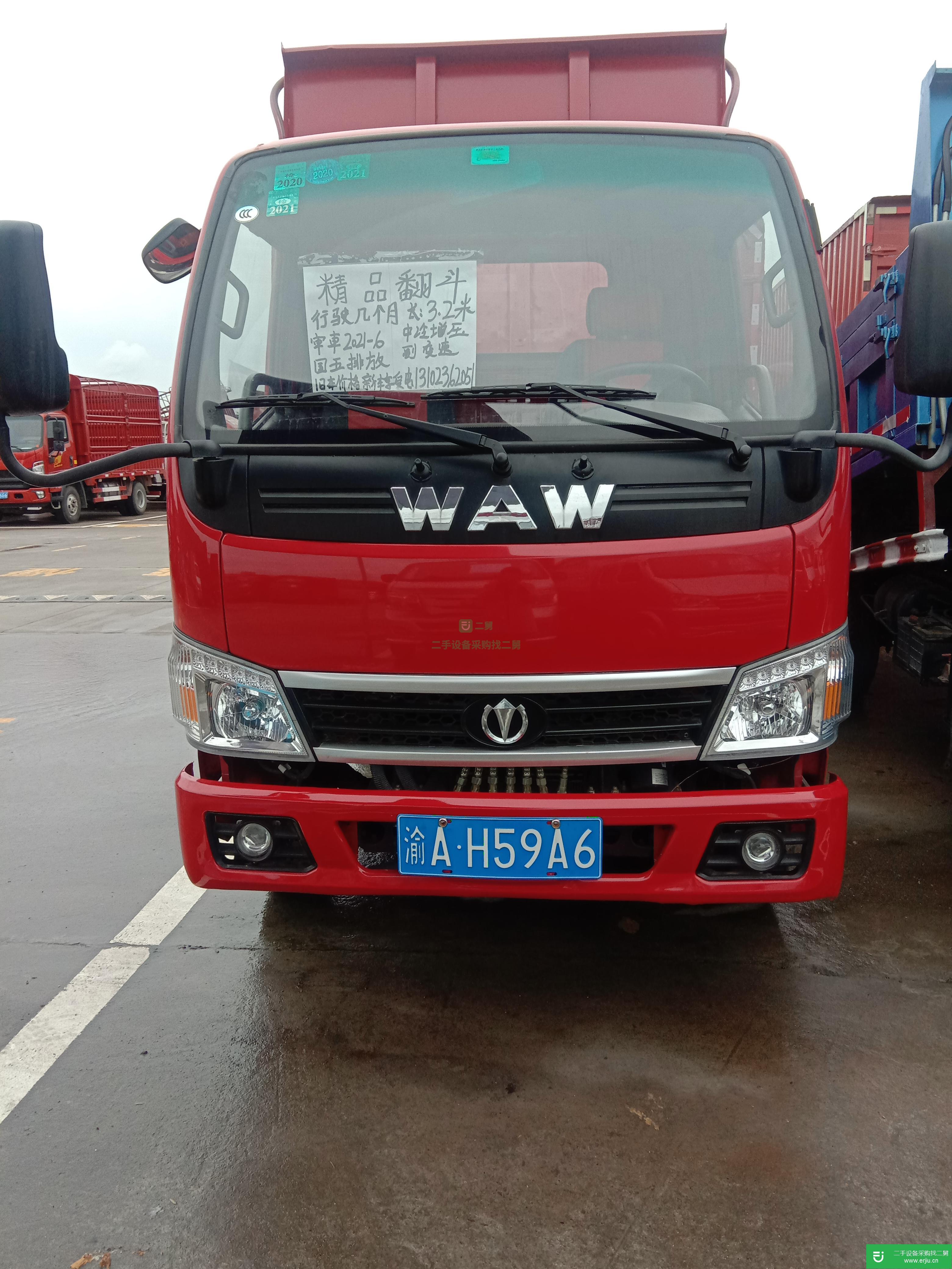 重慶出售二手飛碟奧馳自卸車