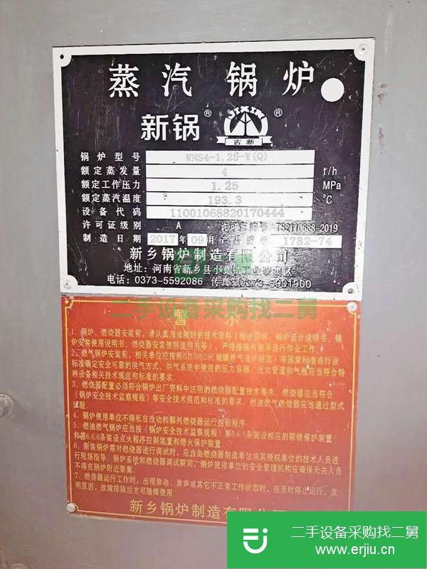 重慶出售二手蒸汽鍋爐