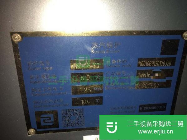 山西出售二手蒸汽鍋爐