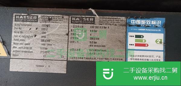 江蘇出售二手凱撒空壓機