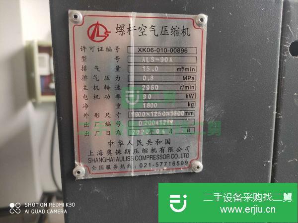 江蘇出售二手90KW螺桿空壓機