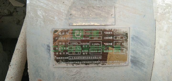 出售19年的天然氣歐曼后八輪自卸車