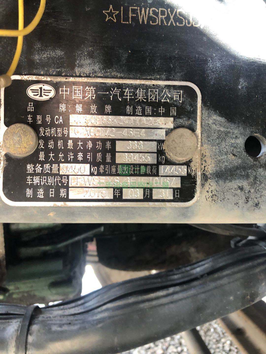 出售一臺16年的解放J6P460馬力牽引車，國四排放量