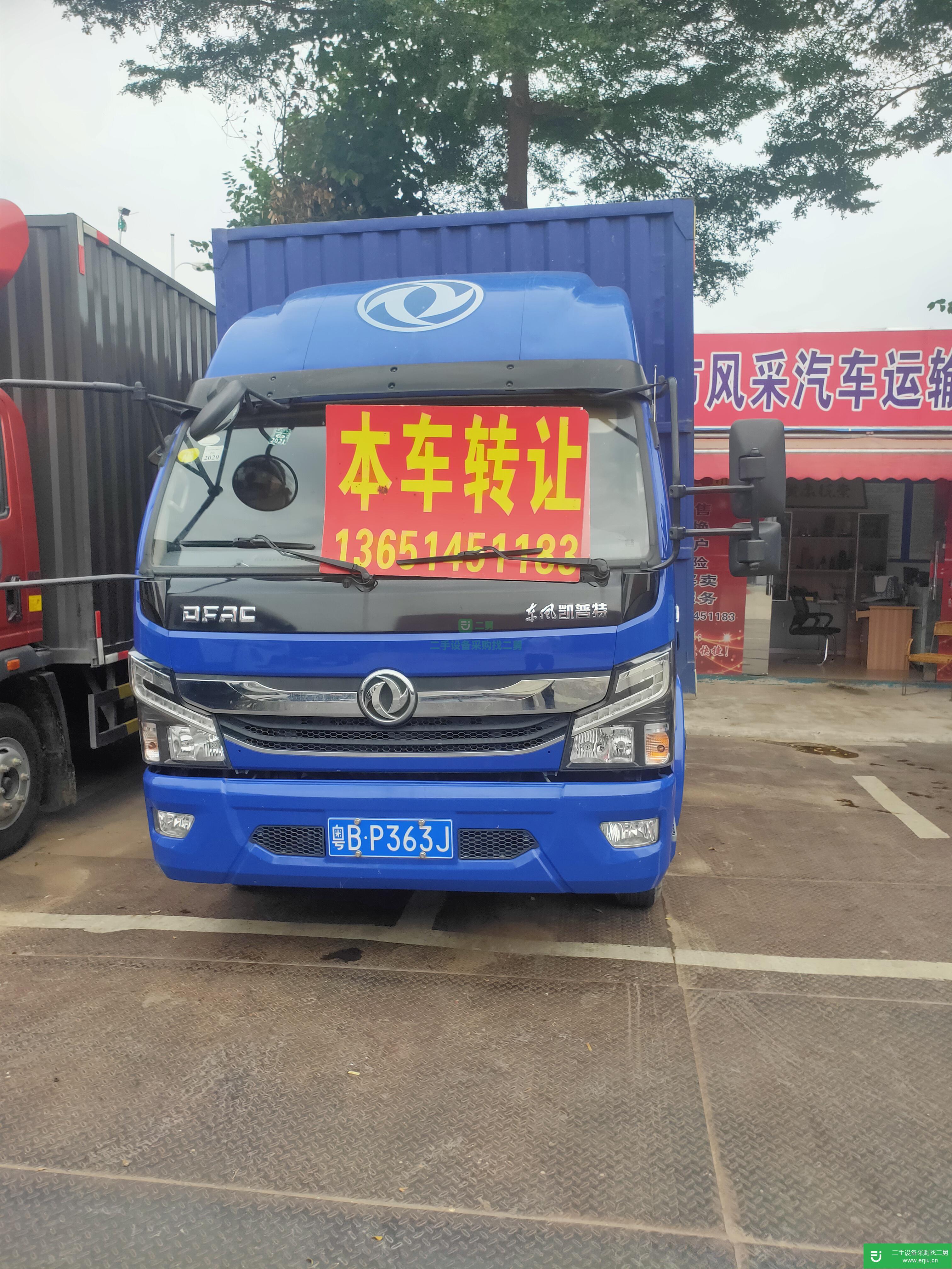 廣東出售二手東風凱普特110馬力貨車