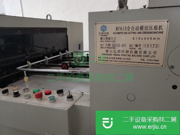廣東出售二手億邦全自動模切機