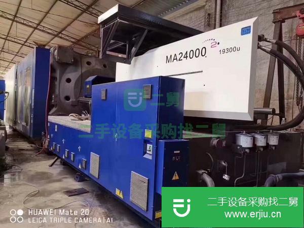江蘇出售二手海天MA24000注塑機