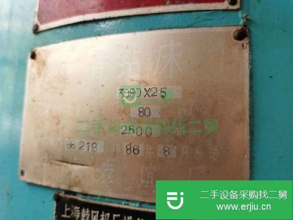 江蘇出售二手中捷80搖臂鉆床