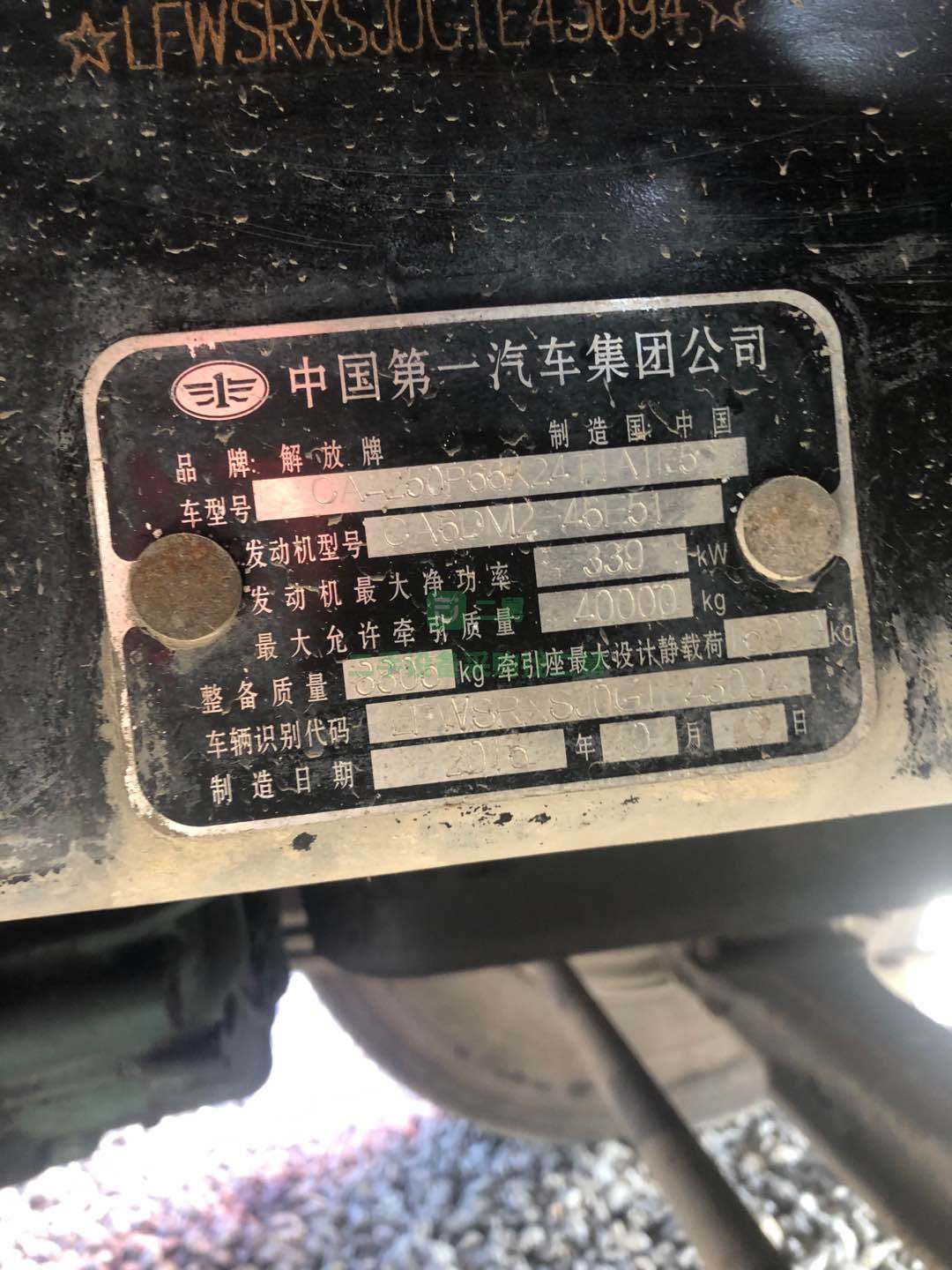出售一臺16年底解放J6P460馬力牽引車，錫柴發動機，雙驅輕體