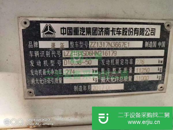 四川出售二手豪沃大20方攪拌車，可分期付款