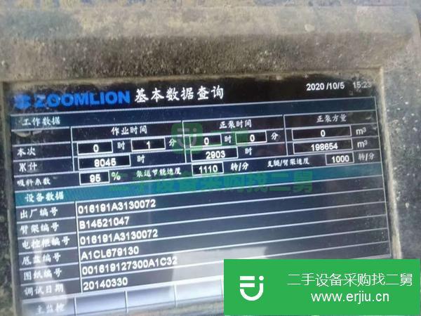 云南出售二手中聯(lián)52米泵車隨時(shí)過戶提檔