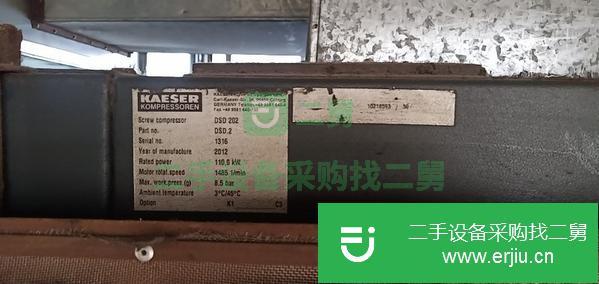 江蘇出售二手凱撒空壓機