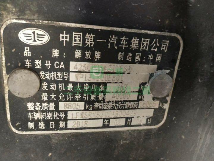 出售二手牽引車18年5月解放JH6，500馬力，帶液緩