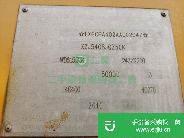 山東出售二手徐工50K--1汽車吊手續齊全,車況好