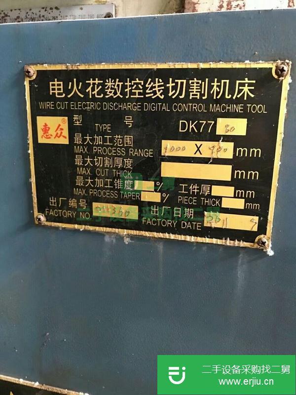 河北出售二手?jǐn)?shù)控線切割
