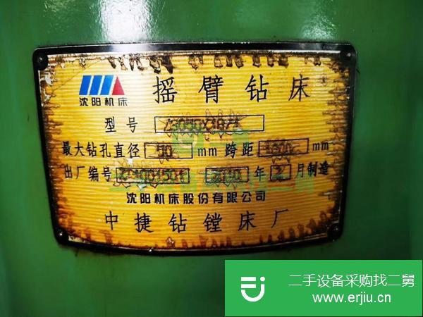 河北出售二手中捷50搖臂鉆床