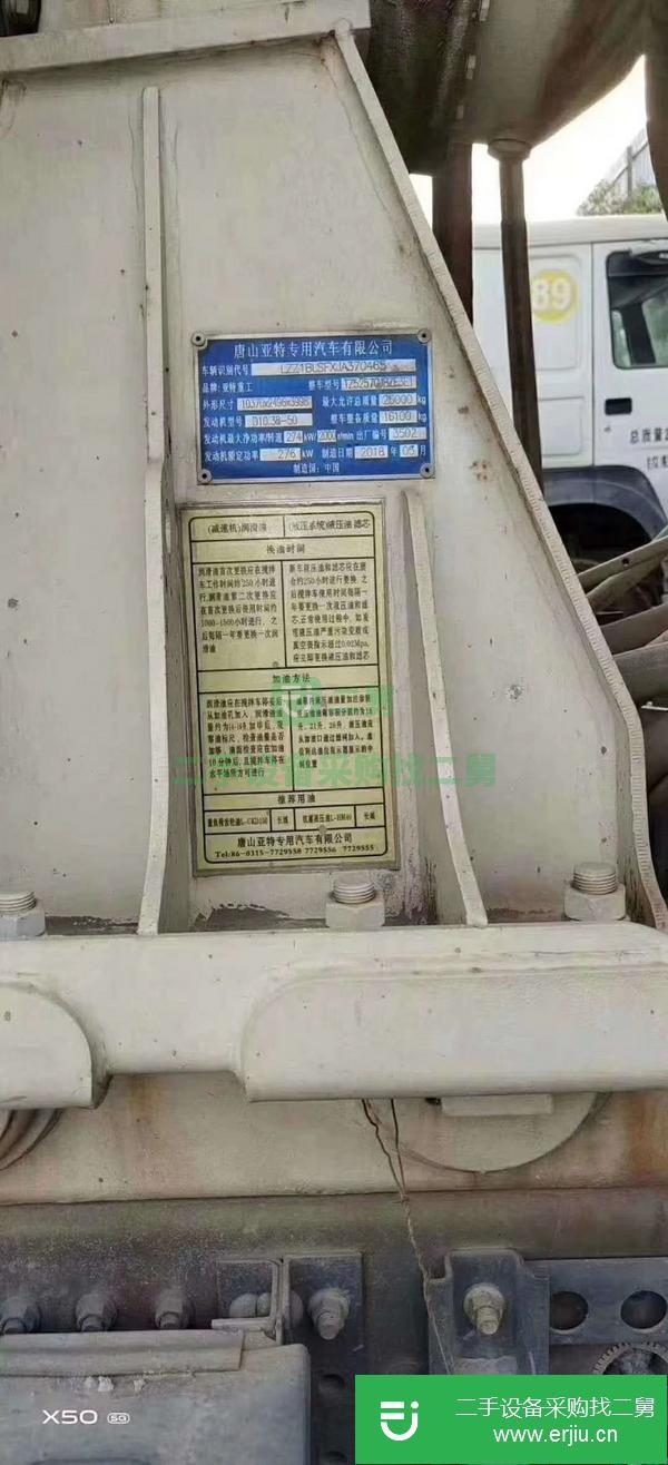 陜西出售二手18年國五排放豪沃亞特大14方攪拌車，手續齊全