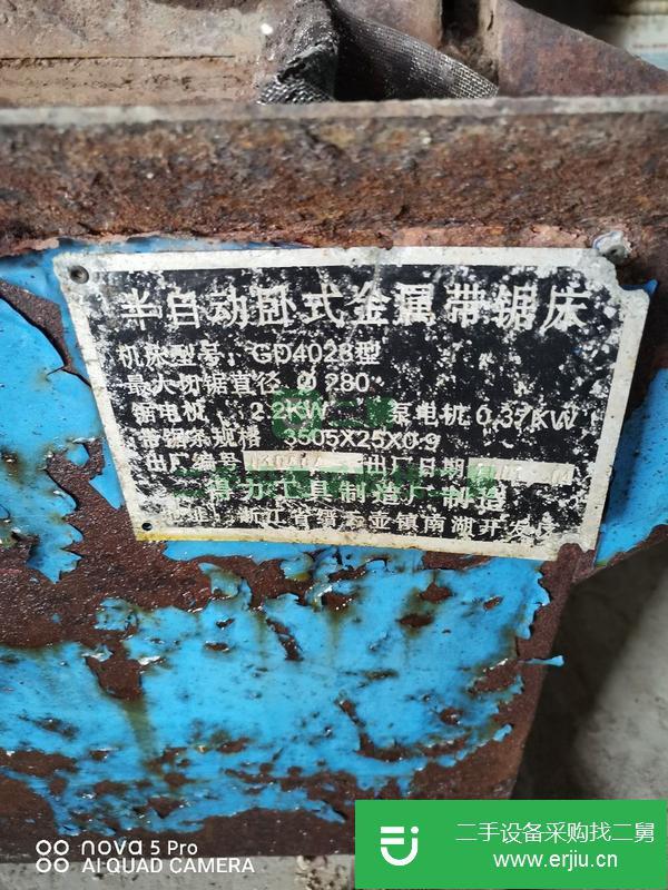 河北出售二手得力4028帶鋸床