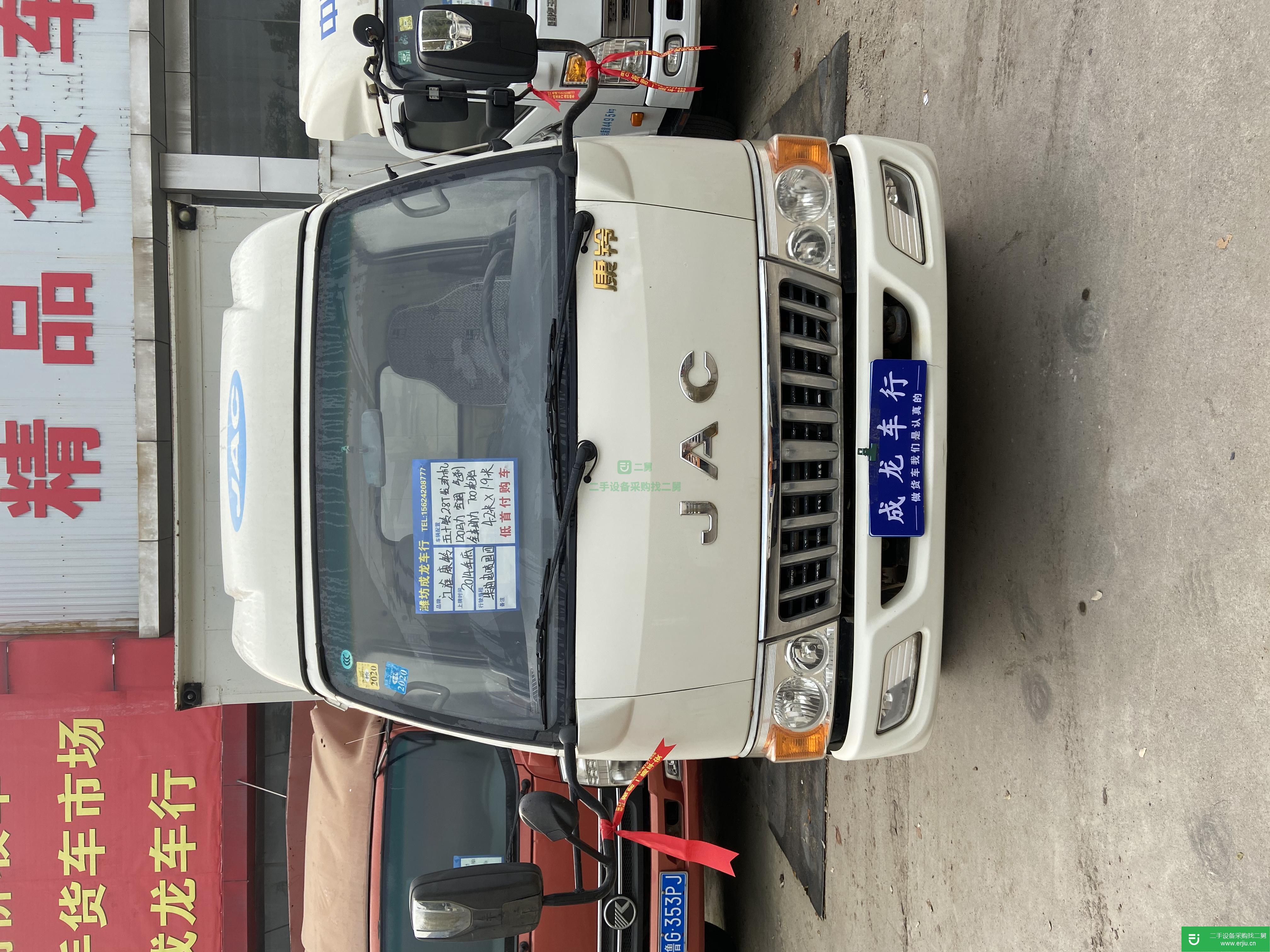 山東出售二手江淮康鈴120馬力貨車