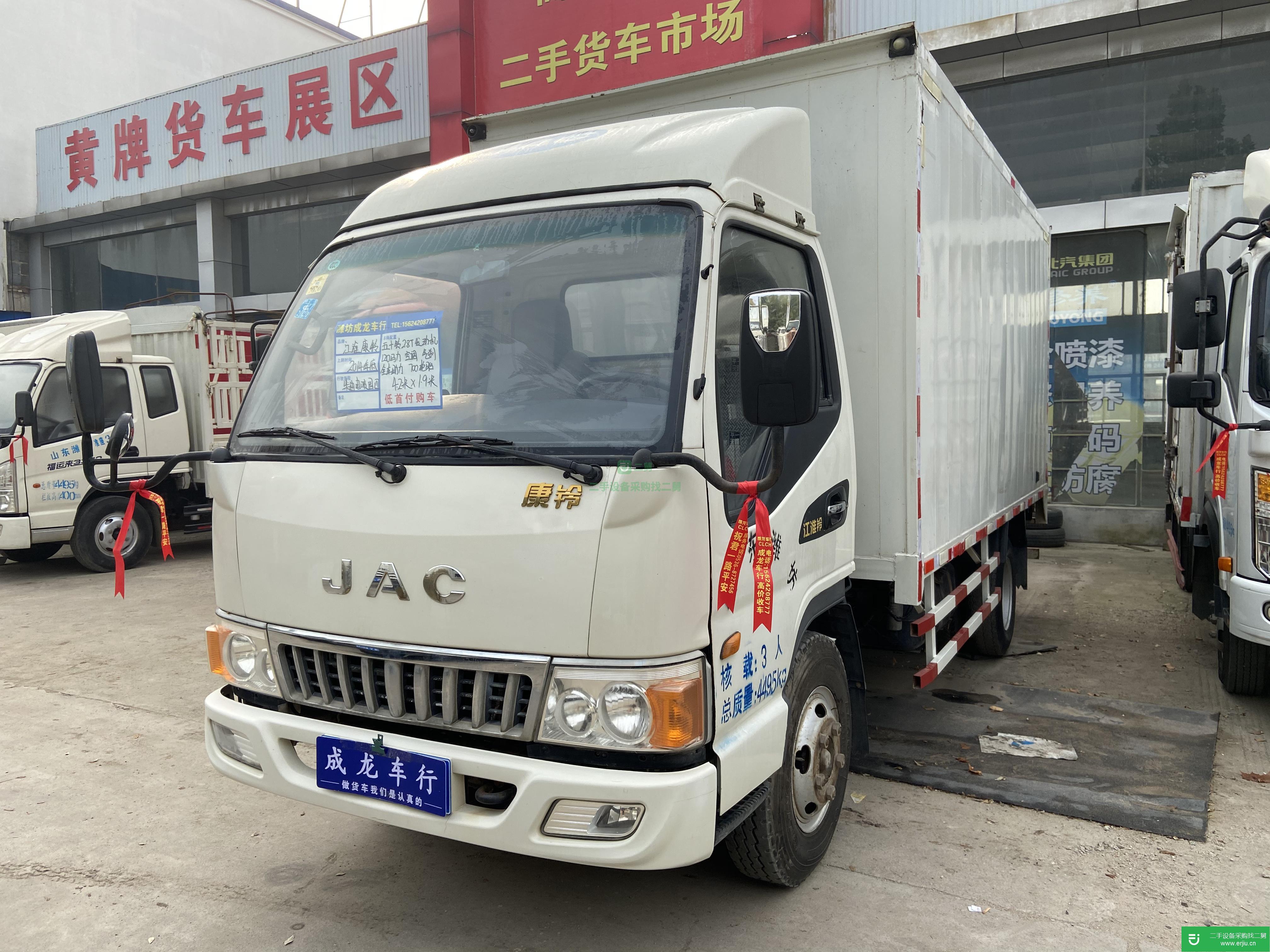 山東出售二手江淮康鈴120馬力貨車
