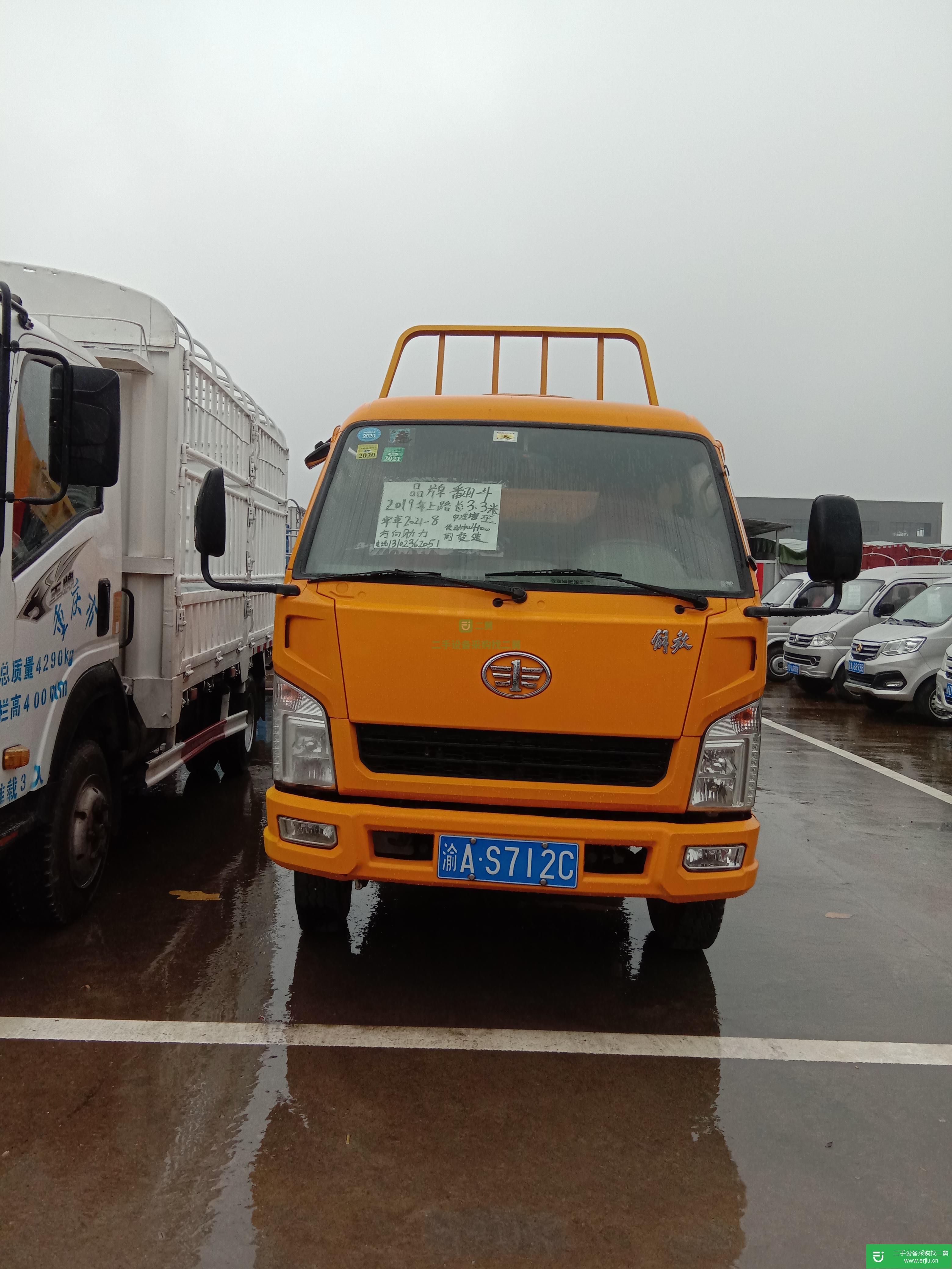 重慶出售二手一汽紅塔自卸車