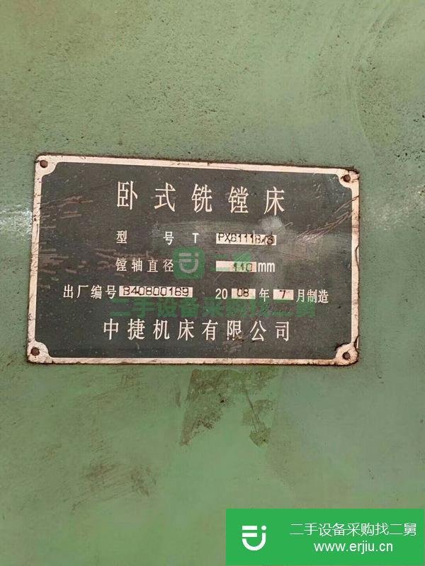 天津出售二手中捷11B-3臥式銑鏜床