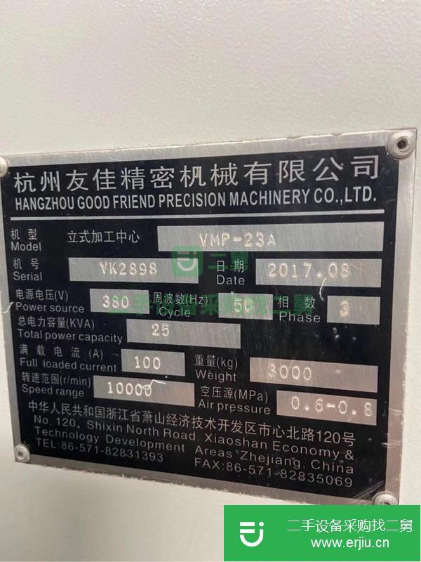 廣東出售二手臺灣友佳V6立式加工中心