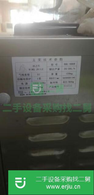 江蘇出售二手冰淇淋機