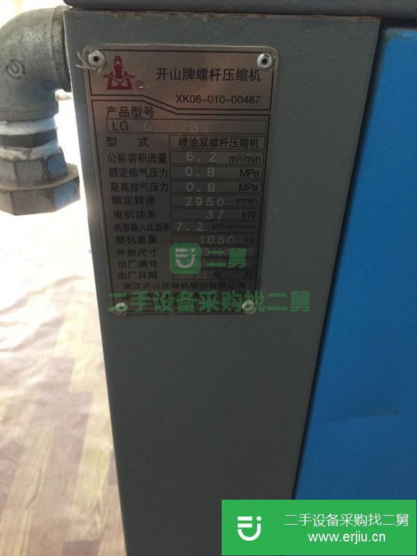 浙江出售二手37千瓦螺桿空壓機