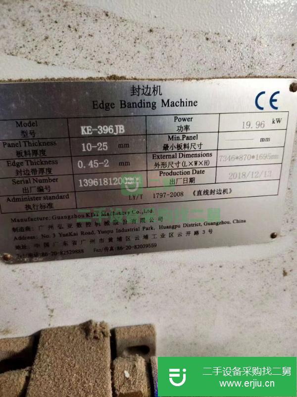 上海出售二手高速封邊機(jī)