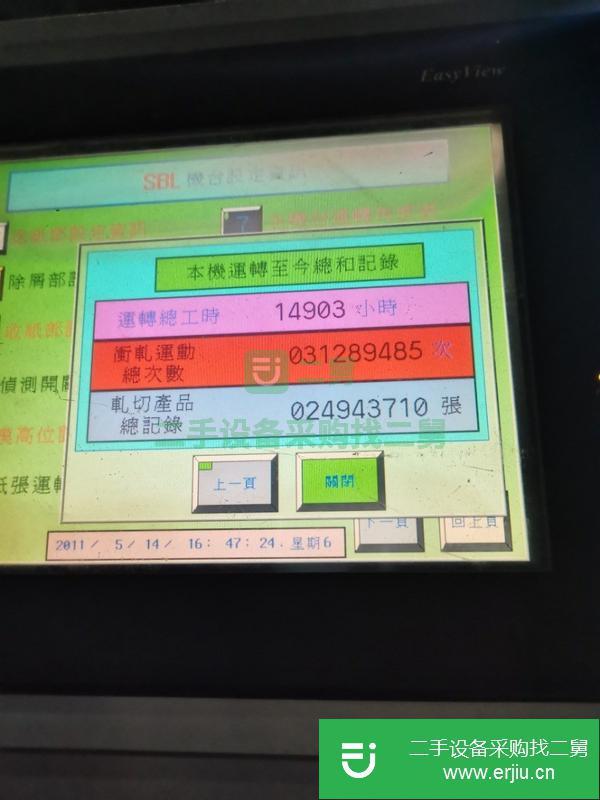 山東出售二手財順1300全自動模切機