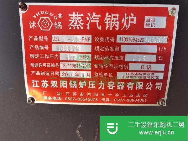 黑龍江出售二手燃煤鍋爐