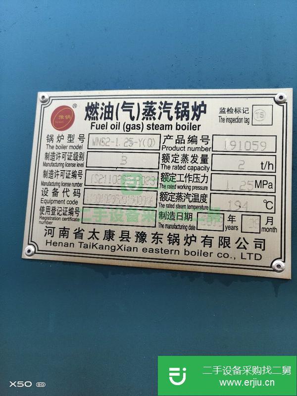 山西出售二手燃氣蒸汽鍋爐