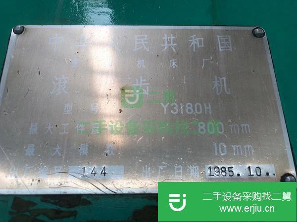 河北出售二手重慶3180H滾齒機