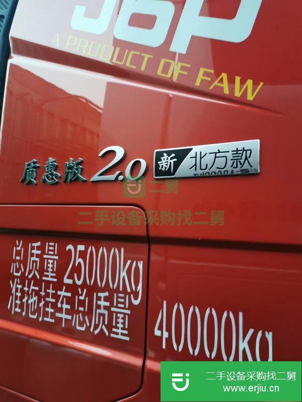 河北出售解放牽引車，420馬力